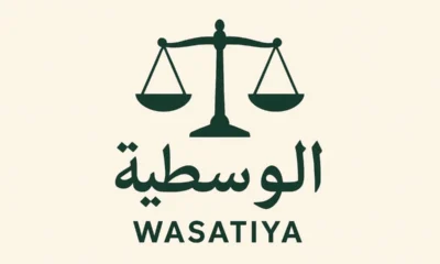 Wasatha: The Islamic Principle of Balance, Moderation, and Justice